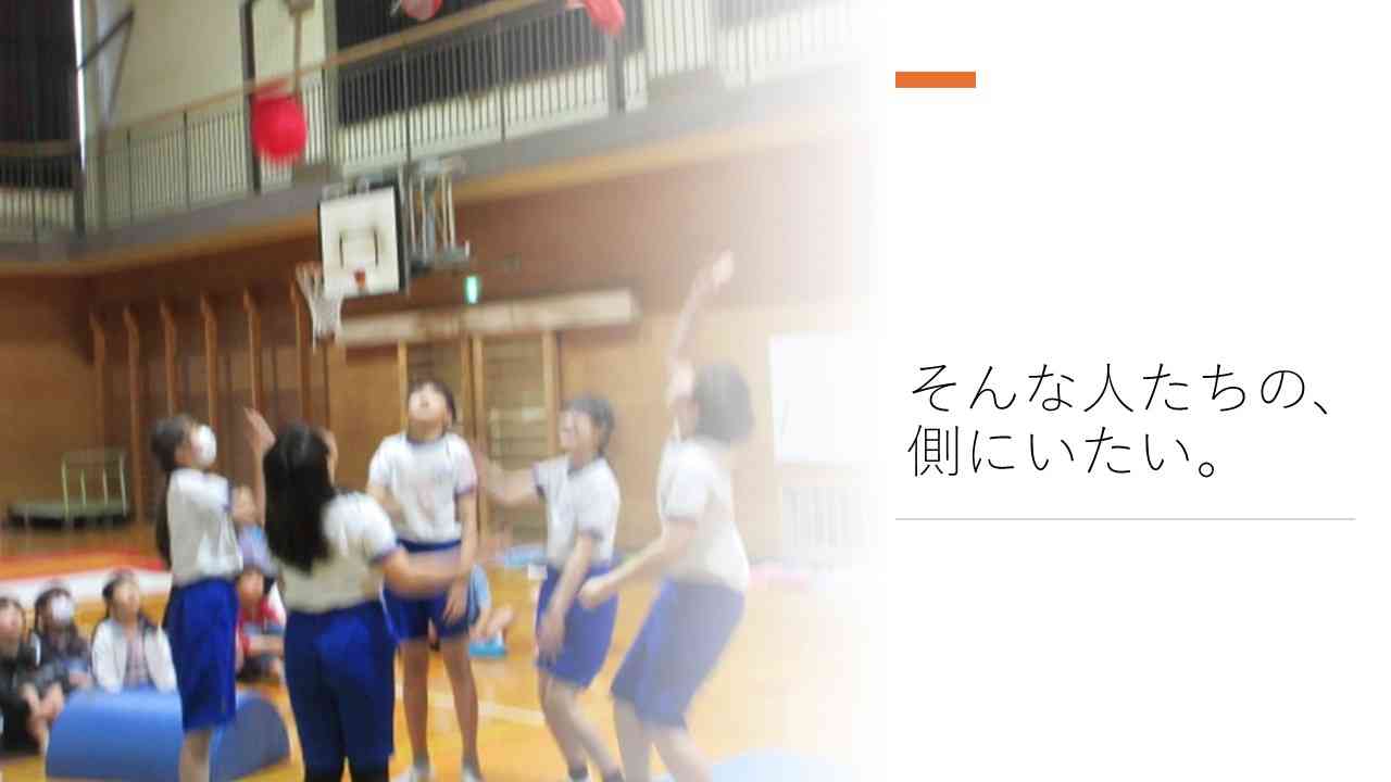 スライド5