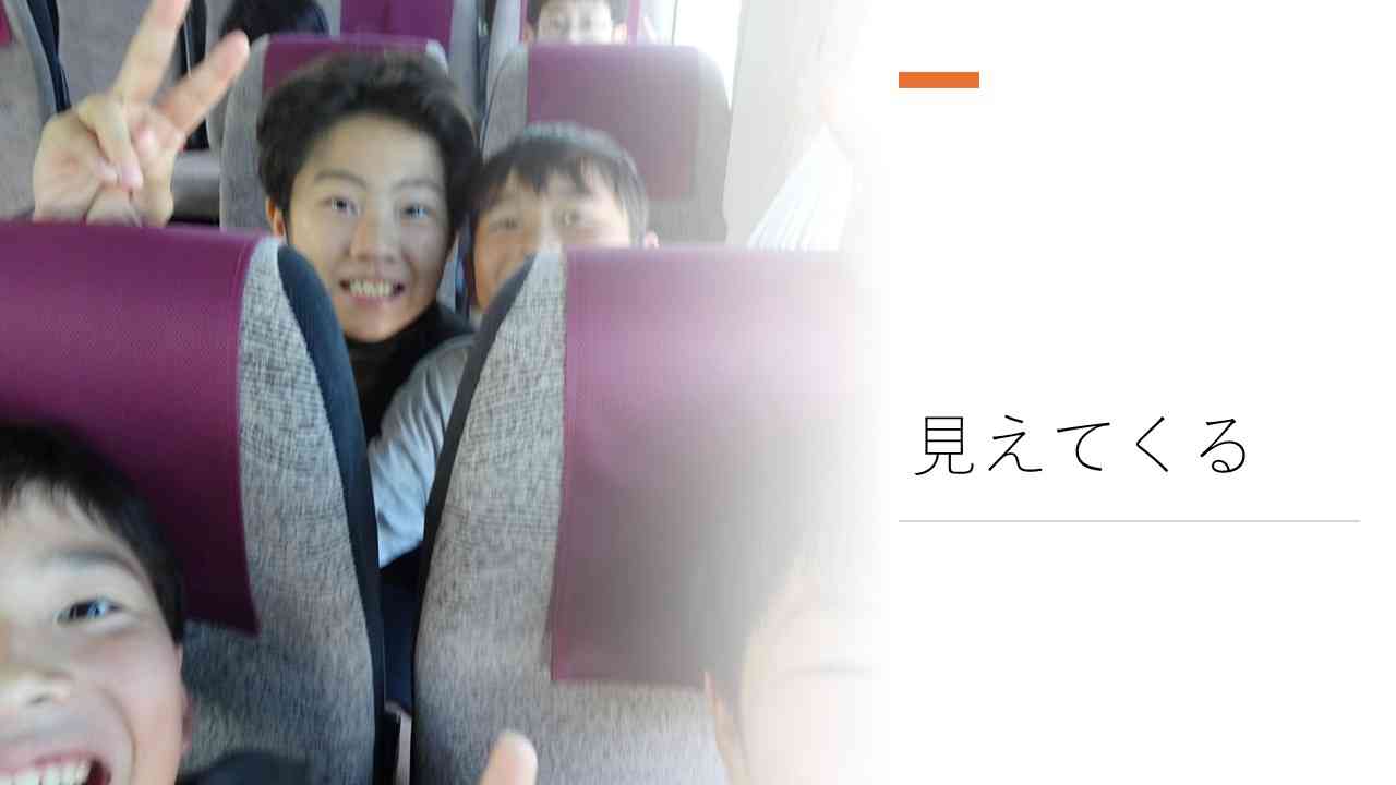 スライド4